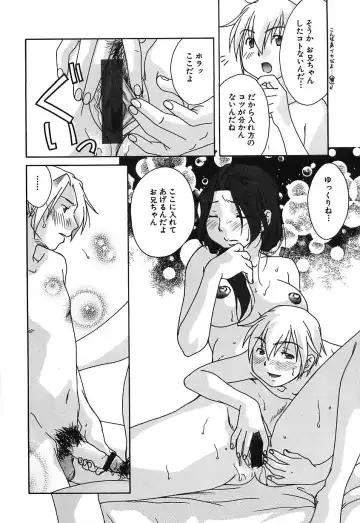 [Himura Jin] Mon Onna Niku no Uzuki Fhentai - Page 30