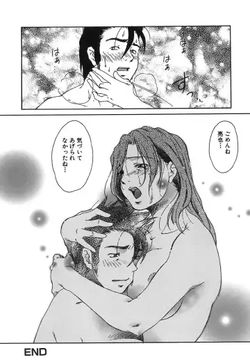 [Himura Jin] Mon Onna Niku no Uzuki Fhentai - Page 53