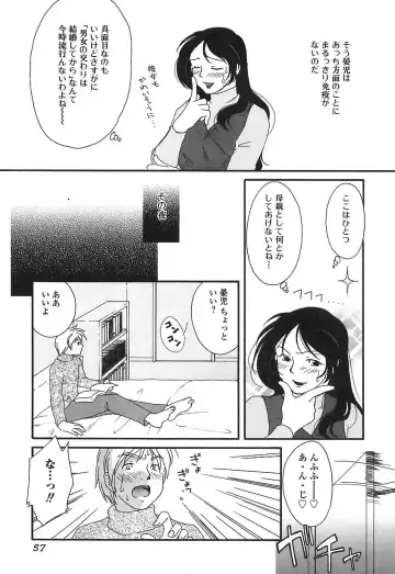 [Himura Jin] Mon Onna Niku no Uzuki Fhentai - Page 56