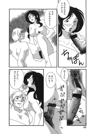 [Himura Jin] Mon Onna Niku no Uzuki Fhentai - Page 65