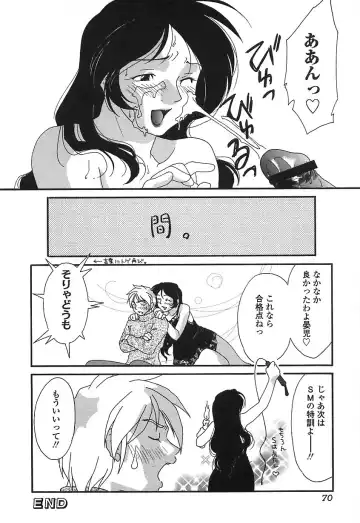 [Himura Jin] Mon Onna Niku no Uzuki Fhentai - Page 69