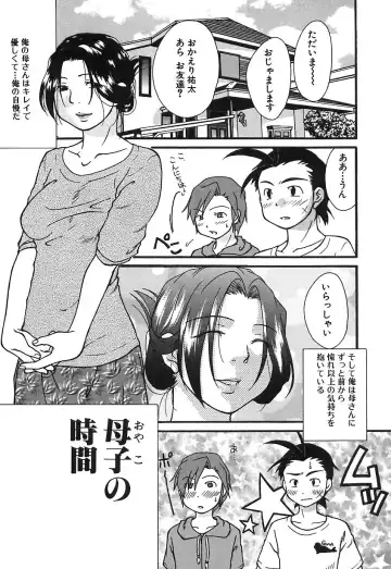 [Himura Jin] Mon Onna Niku no Uzuki Fhentai - Page 70