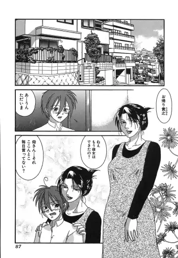 [Himura Jin] Mon Onna Niku no Uzuki Fhentai - Page 86