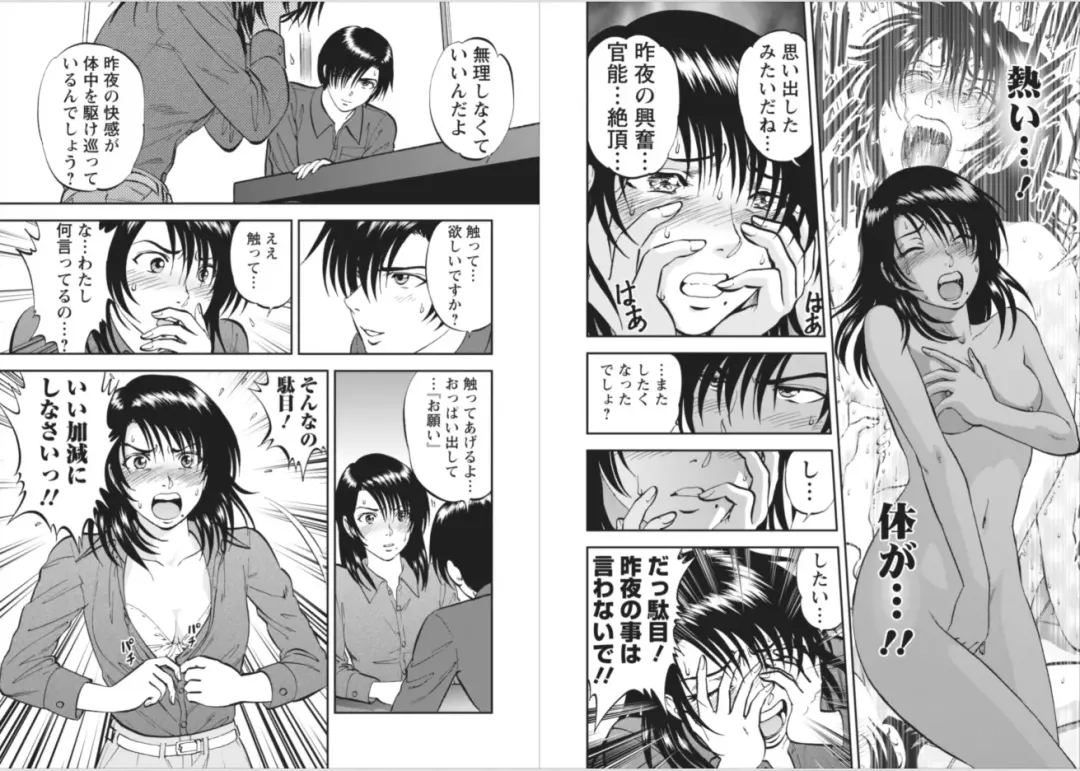 [Yoriu Mushi] Saiin Jutsushi ~Ano Natsu no Hi no Umi~ ch. 10 Fhentai - Page 7