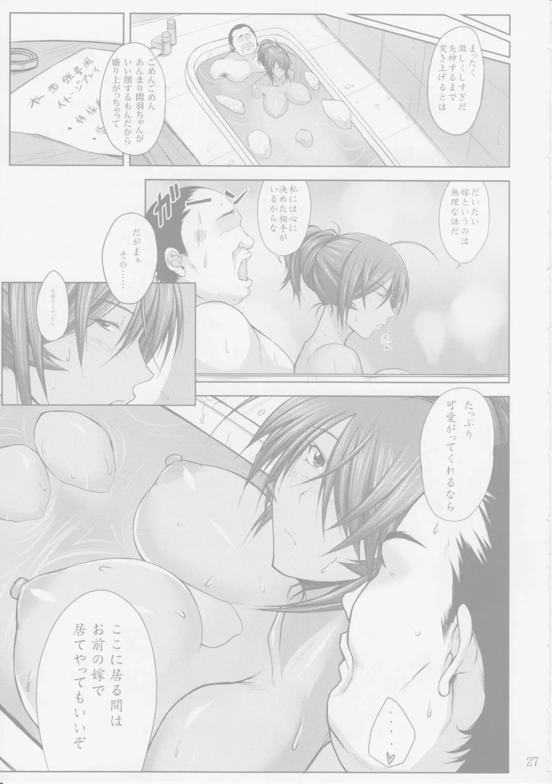 [Kimura Naoki] H na Omise no Toku A Toushi Fhentai - Page 26