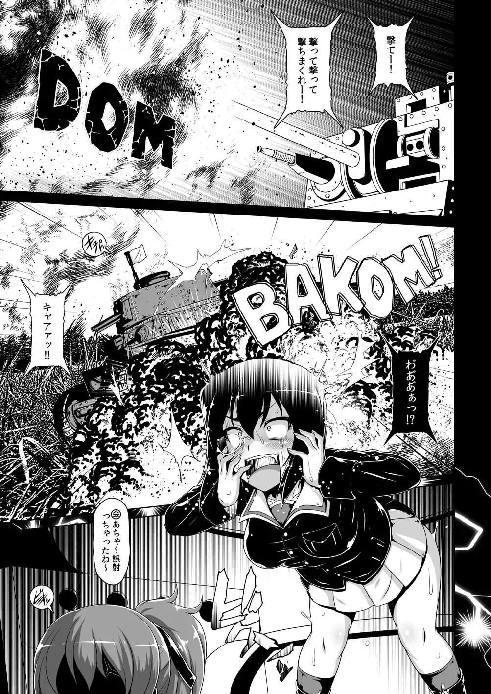 [A-teru Haito] TRIGGER-HAPPY JAGD Momo-chan Fhentai - Page 2