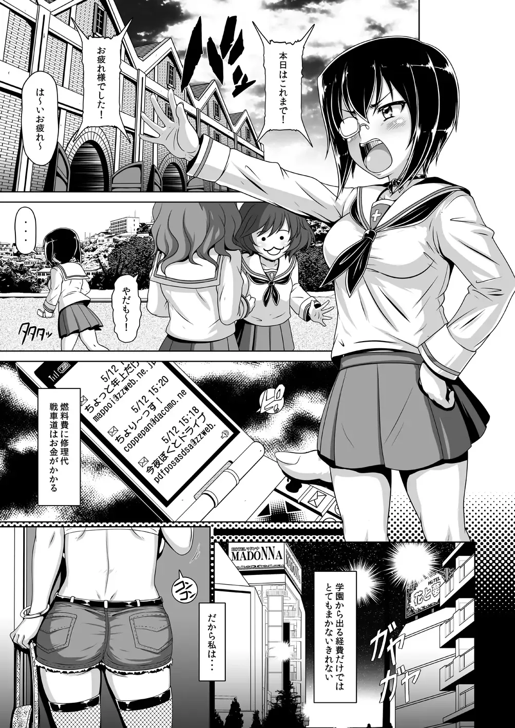 [A-teru Haito] TRIGGER-HAPPY JAGD Momo-chan Fhentai - Page 4
