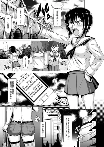 [A-teru Haito] TRIGGER-HAPPY JAGD Momo-chan Fhentai - Page 4
