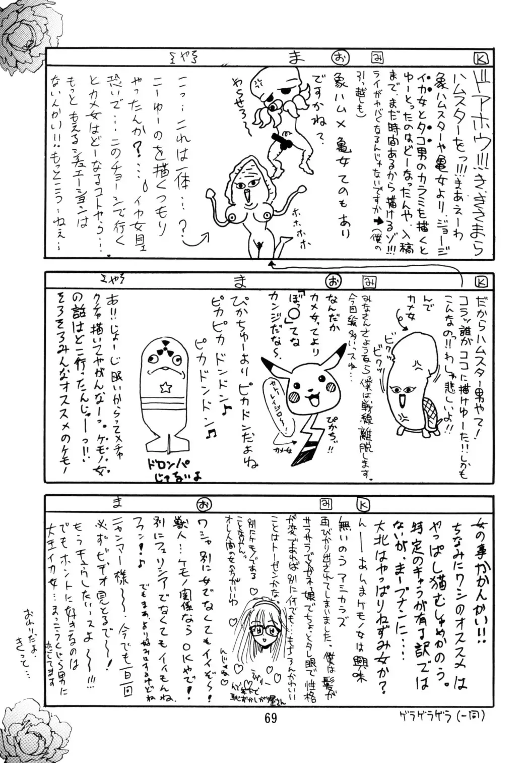 [Kinsan - Manabe Jouji - Ootori Ryuuji] Kyouetsu Shigoku Juujin H | Very Delightful Beast Girls H Fhentai - Page 69