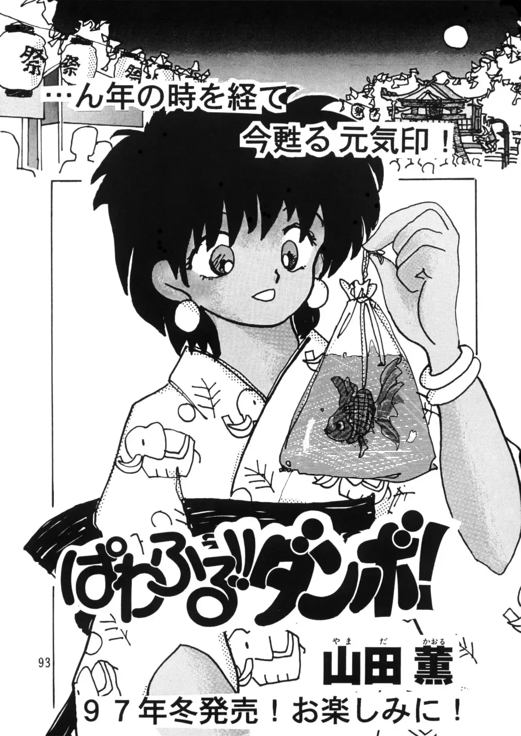 [Kinsan - Manabe Jouji - Ootori Ryuuji] Kyouetsu Shigoku Juujin H | Very Delightful Beast Girls H Fhentai - Page 93