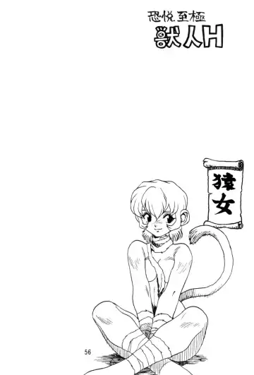 [Kinsan - Manabe Jouji - Ootori Ryuuji] Kyouetsu Shigoku Juujin H | Very Delightful Beast Girls H Fhentai - Page 56