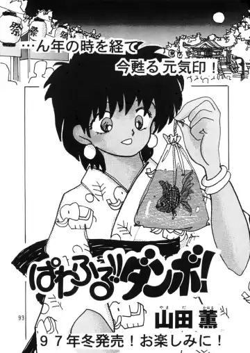 [Kinsan - Manabe Jouji - Ootori Ryuuji] Kyouetsu Shigoku Juujin H | Very Delightful Beast Girls H Fhentai - Page 93