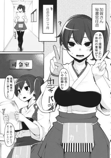 [Hanauna] Kaga-san Kaihatsu Fhentai - Page 4