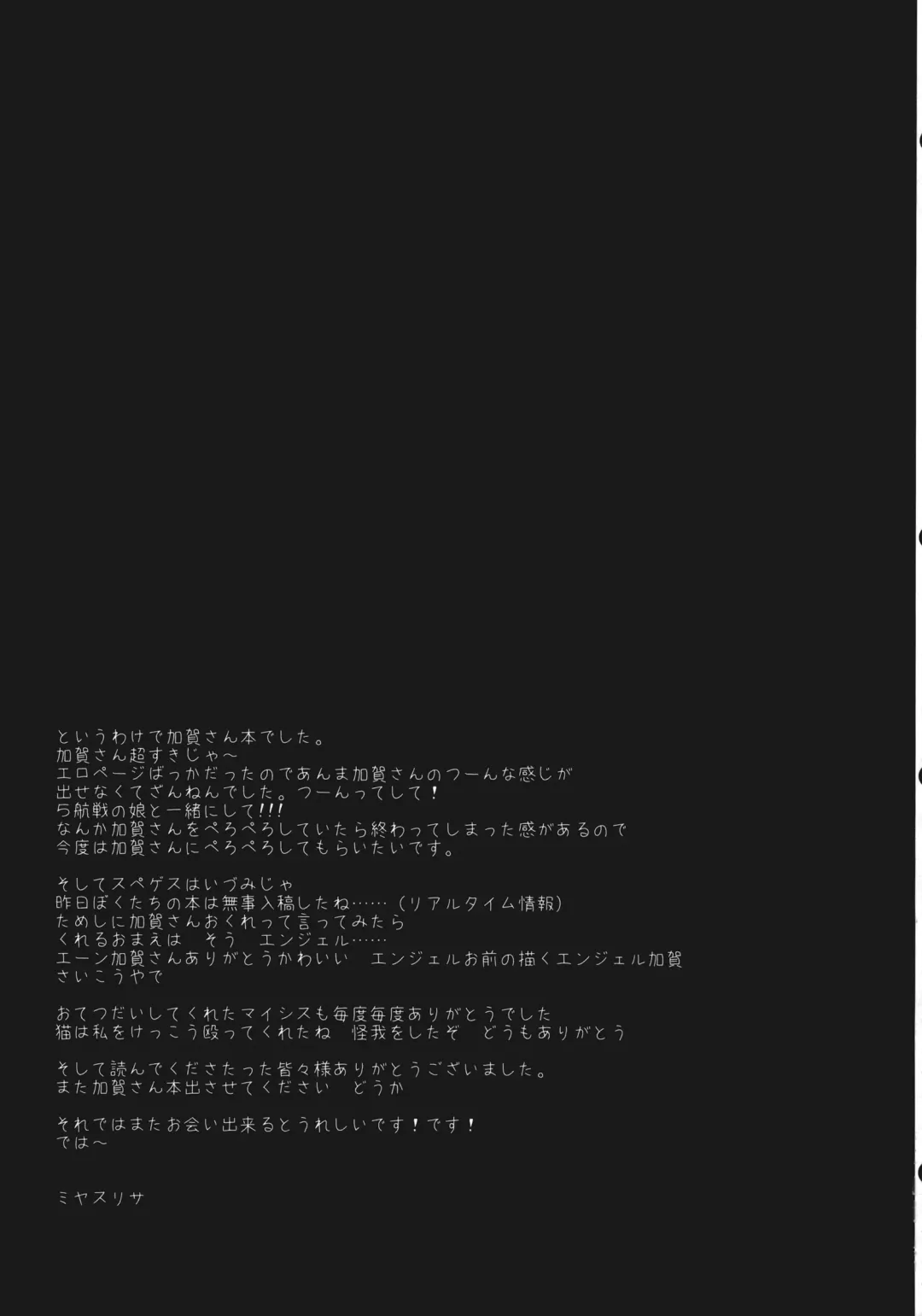 [Miyasu Risa] Samazama na Unmei no Itazura Fhentai - Page 22