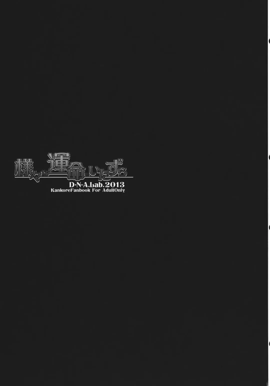 [Miyasu Risa] Samazama na Unmei no Itazura Fhentai - Page 24