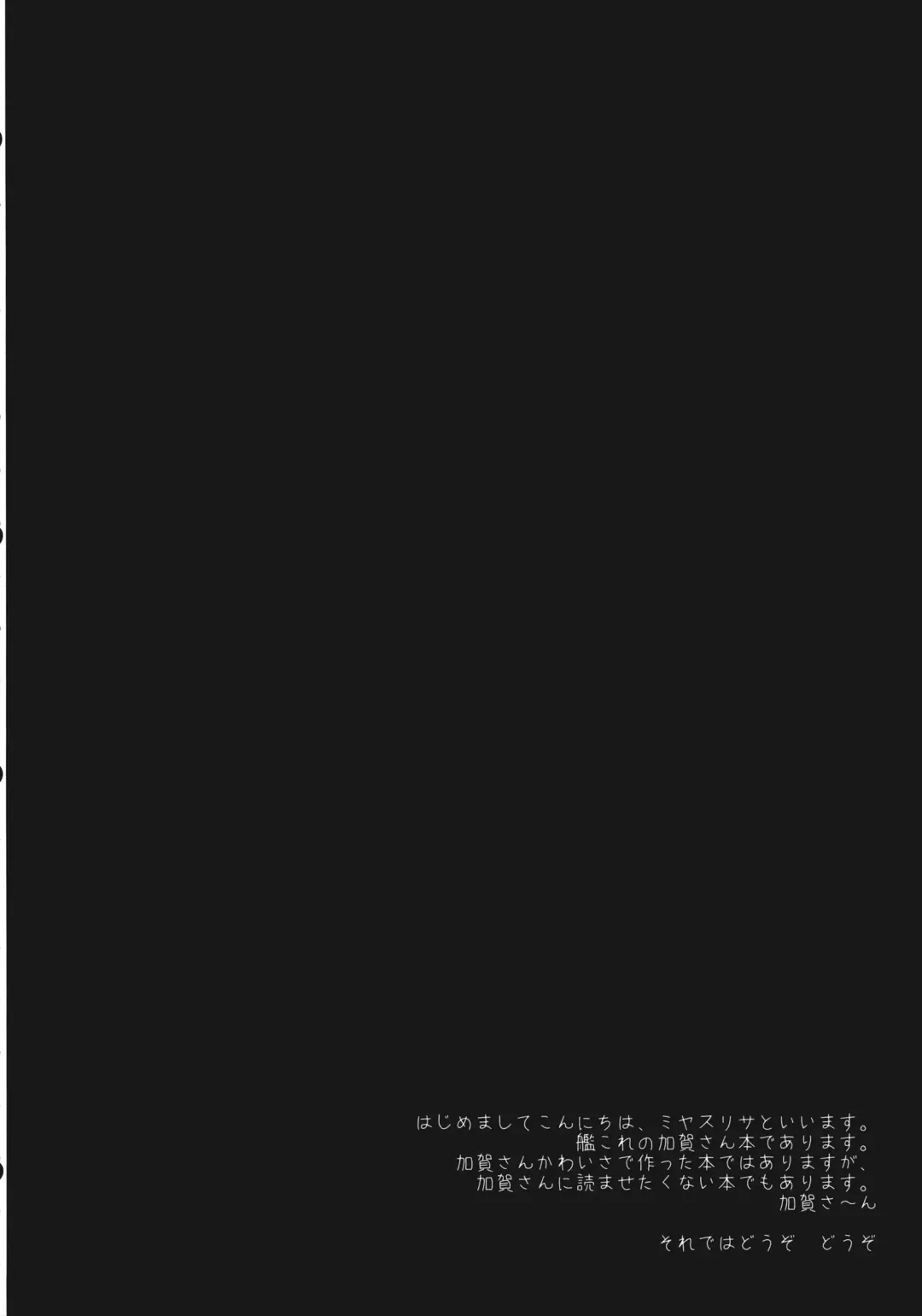 [Miyasu Risa] Samazama na Unmei no Itazura Fhentai - Page 3