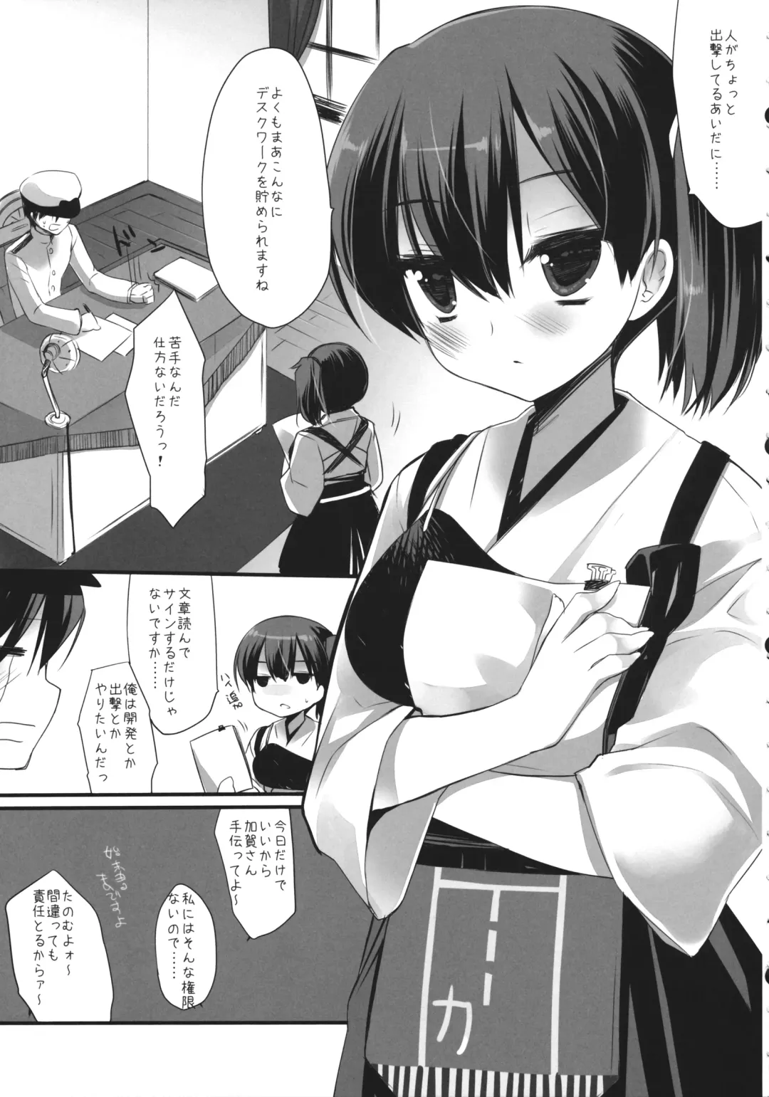 [Miyasu Risa] Samazama na Unmei no Itazura Fhentai - Page 4