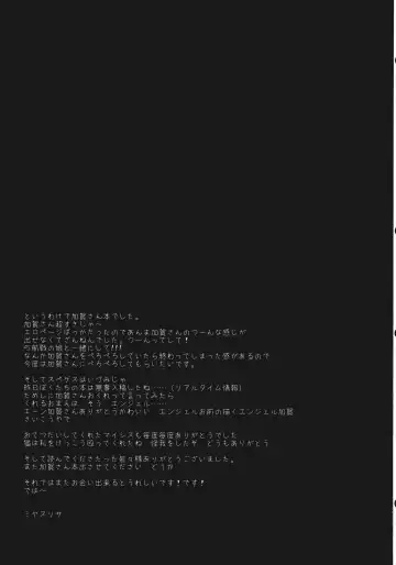 [Miyasu Risa] Samazama na Unmei no Itazura Fhentai - Page 22