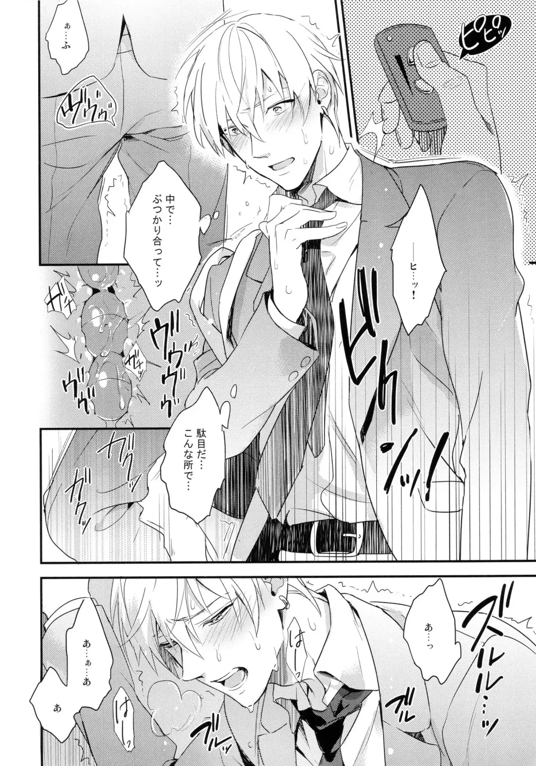 [Kazuki - Matsuo] Gamushara Mob Rape 2 Chikan Jigoku Hen Fhentai - Page 17