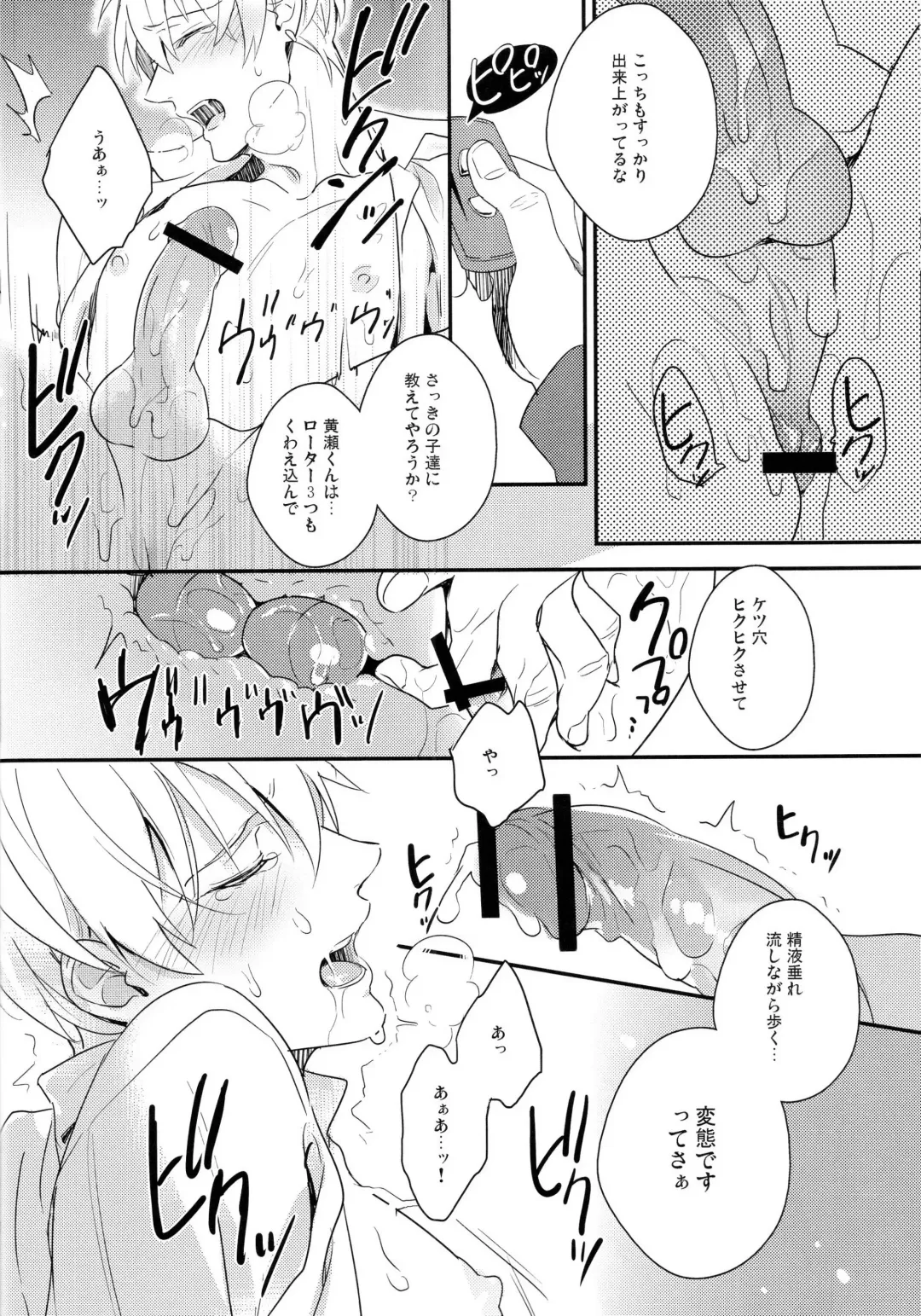 [Kazuki - Matsuo] Gamushara Mob Rape 2 Chikan Jigoku Hen Fhentai - Page 21