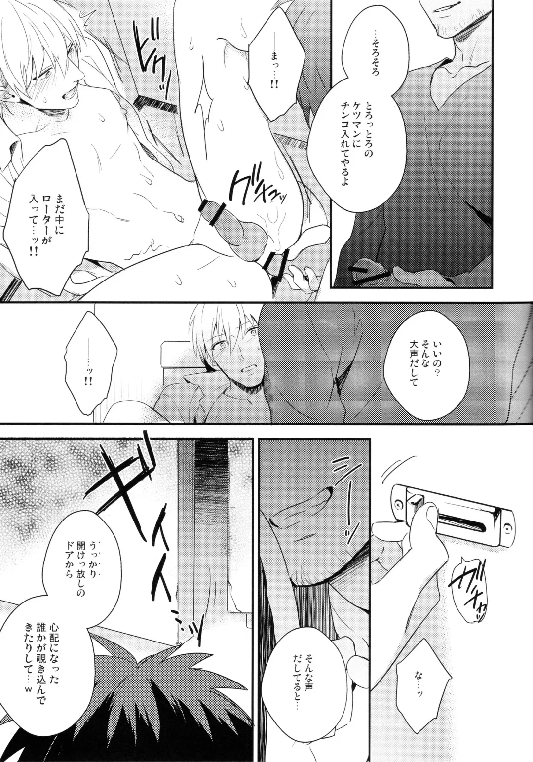 [Kazuki - Matsuo] Gamushara Mob Rape 2 Chikan Jigoku Hen Fhentai - Page 22