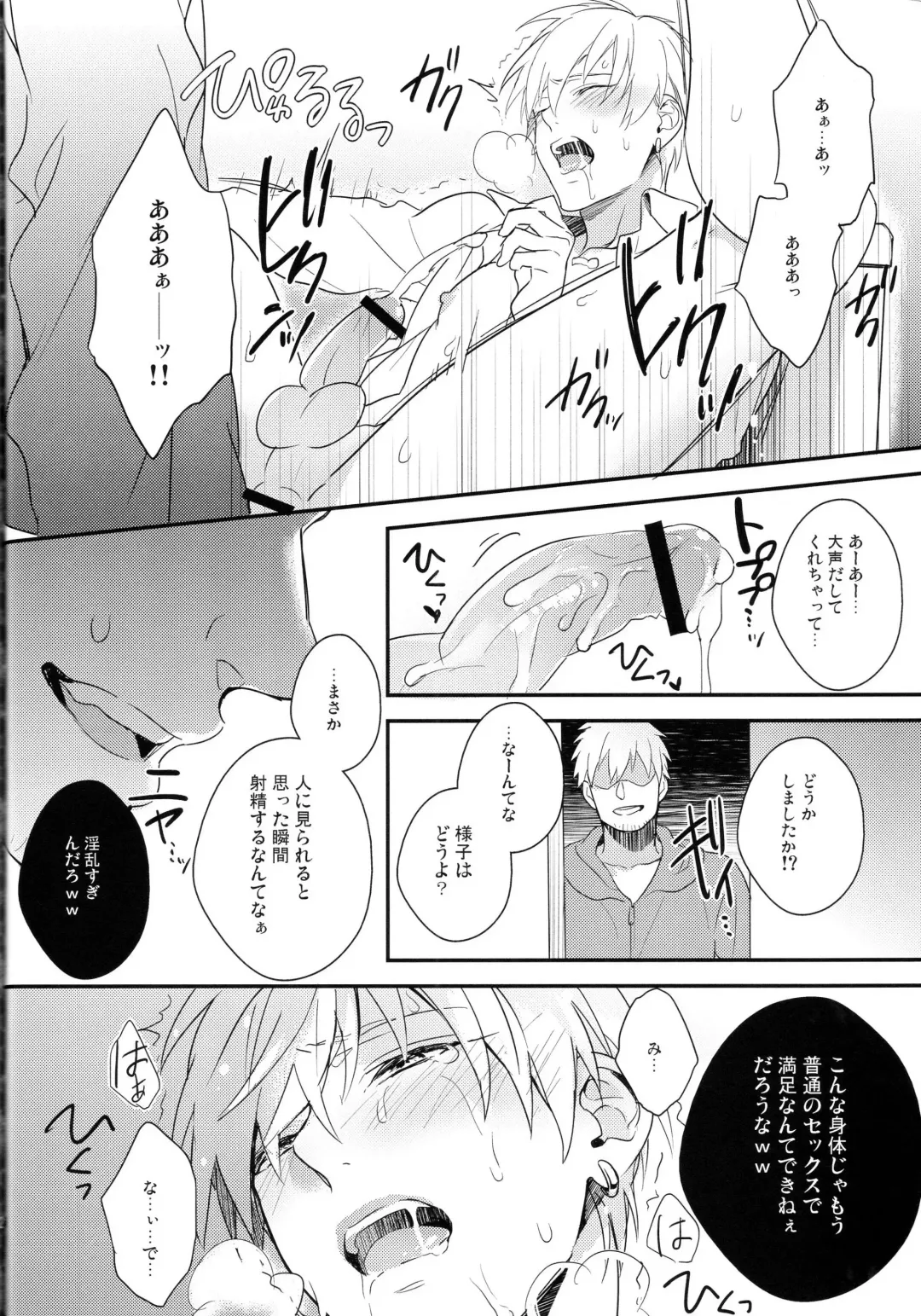 [Kazuki - Matsuo] Gamushara Mob Rape 2 Chikan Jigoku Hen Fhentai - Page 25