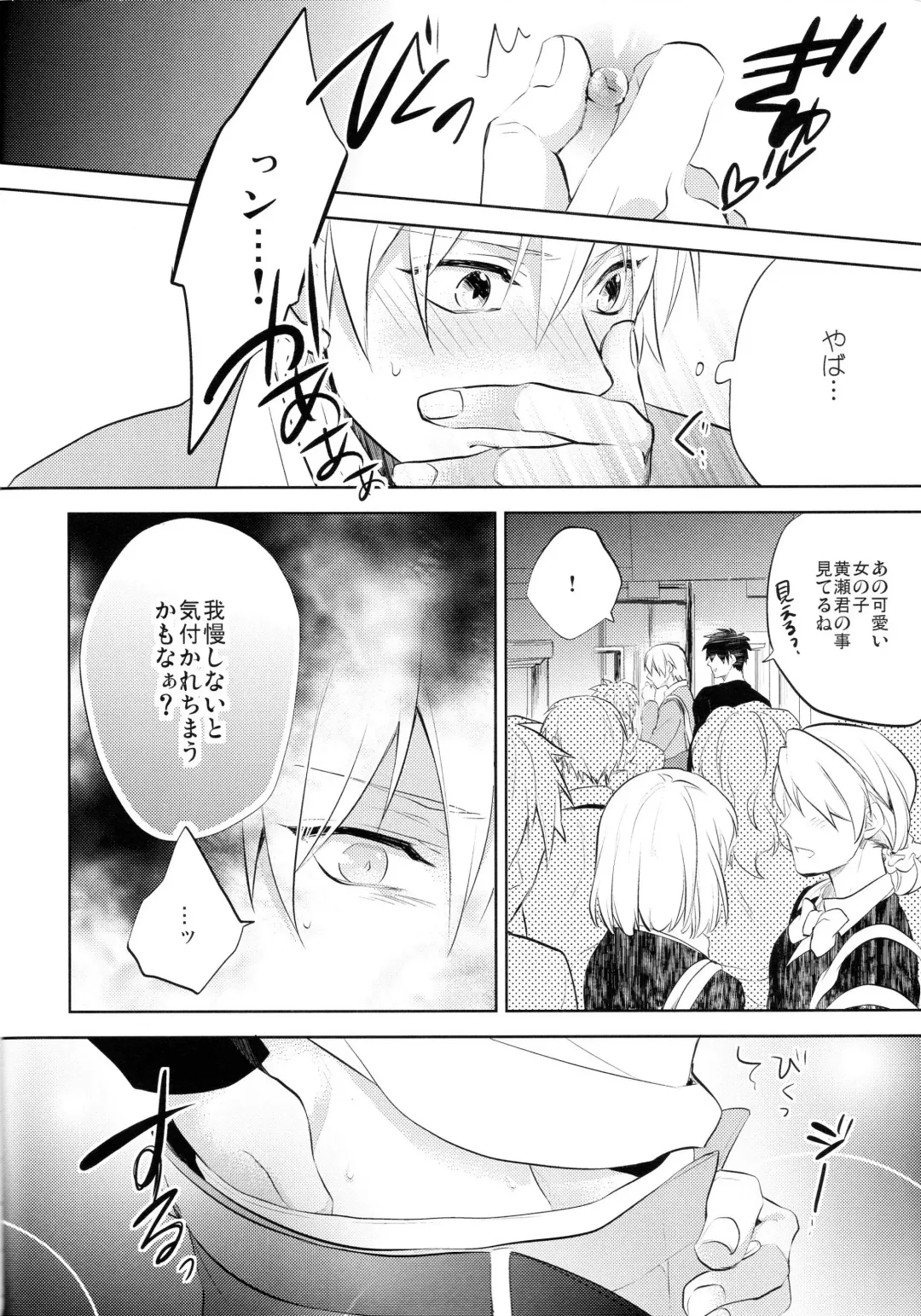 [Kazuki - Matsuo] Gamushara Mob Rape 2 Chikan Jigoku Hen Fhentai - Page 7