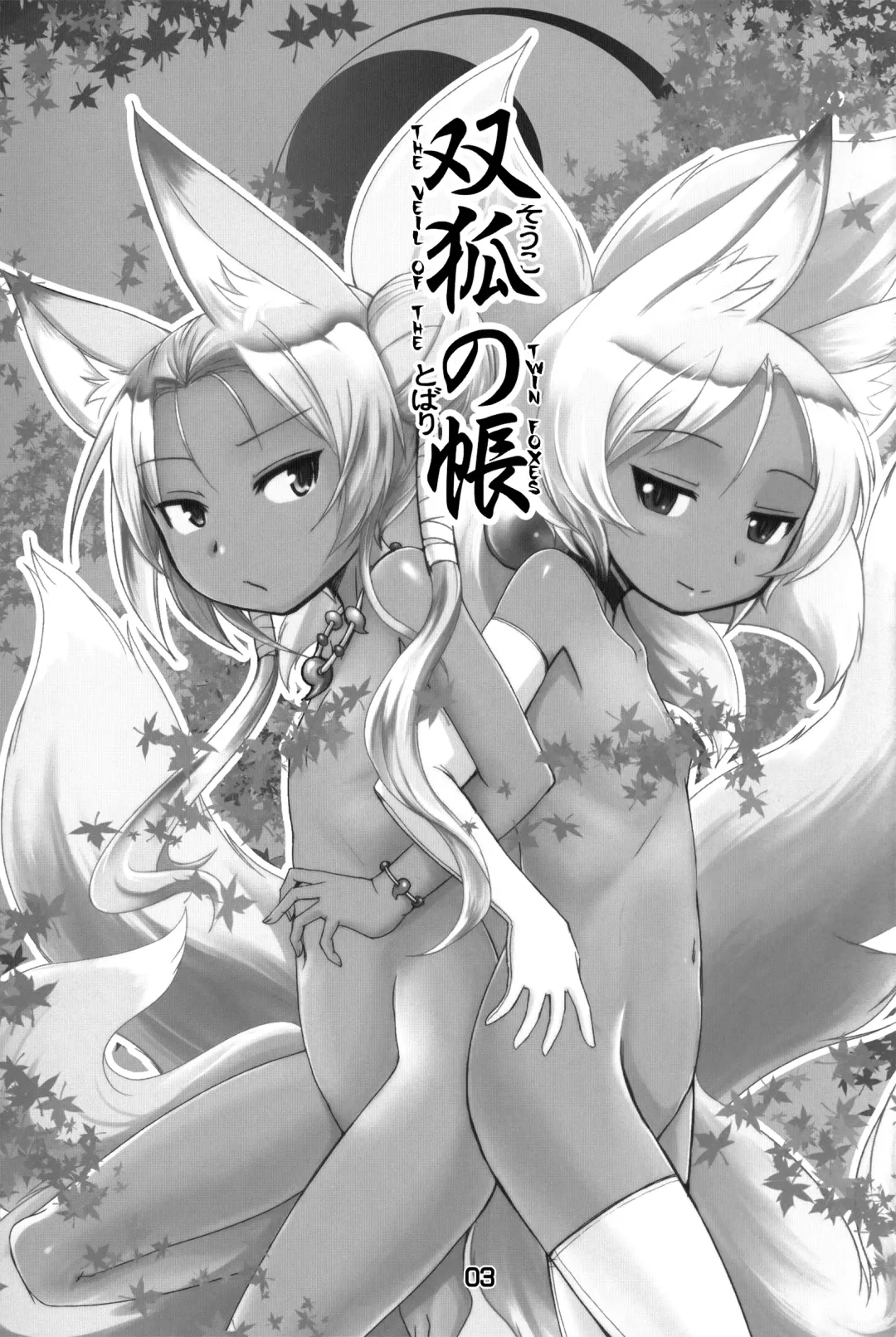 [Badhand] Souko no Tobari Fhentai - Page 2