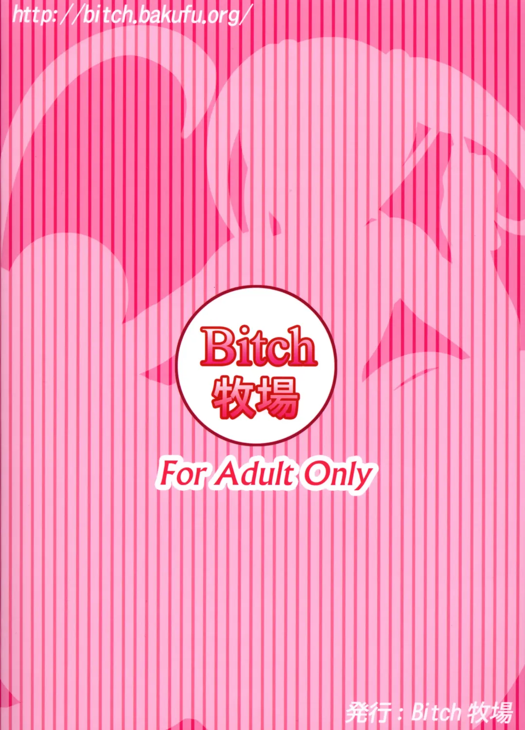 [Bokujou Nushi K] Kitanai Tenshi no Mai | Dance of the Tainted Angel Fhentai - Page 26