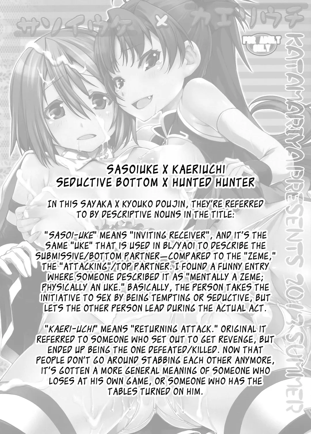 [Shinama] Sasoiuke x Kaeriuchi  | Seductive Bottom x Hunted Hunter Fhentai - Page 2