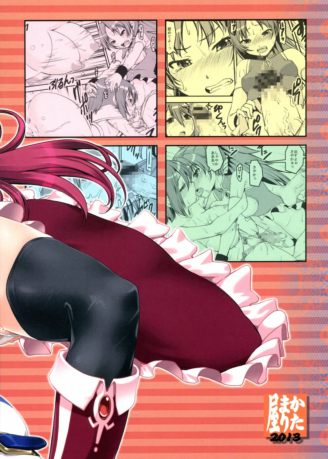 [Shinama] Sasoiuke x Kaeriuchi  | Seductive Bottom x Hunted Hunter Fhentai - Page 39