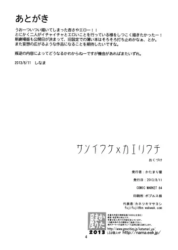 [Shinama] Sasoiuke x Kaeriuchi  | Seductive Bottom x Hunted Hunter Fhentai - Page 4