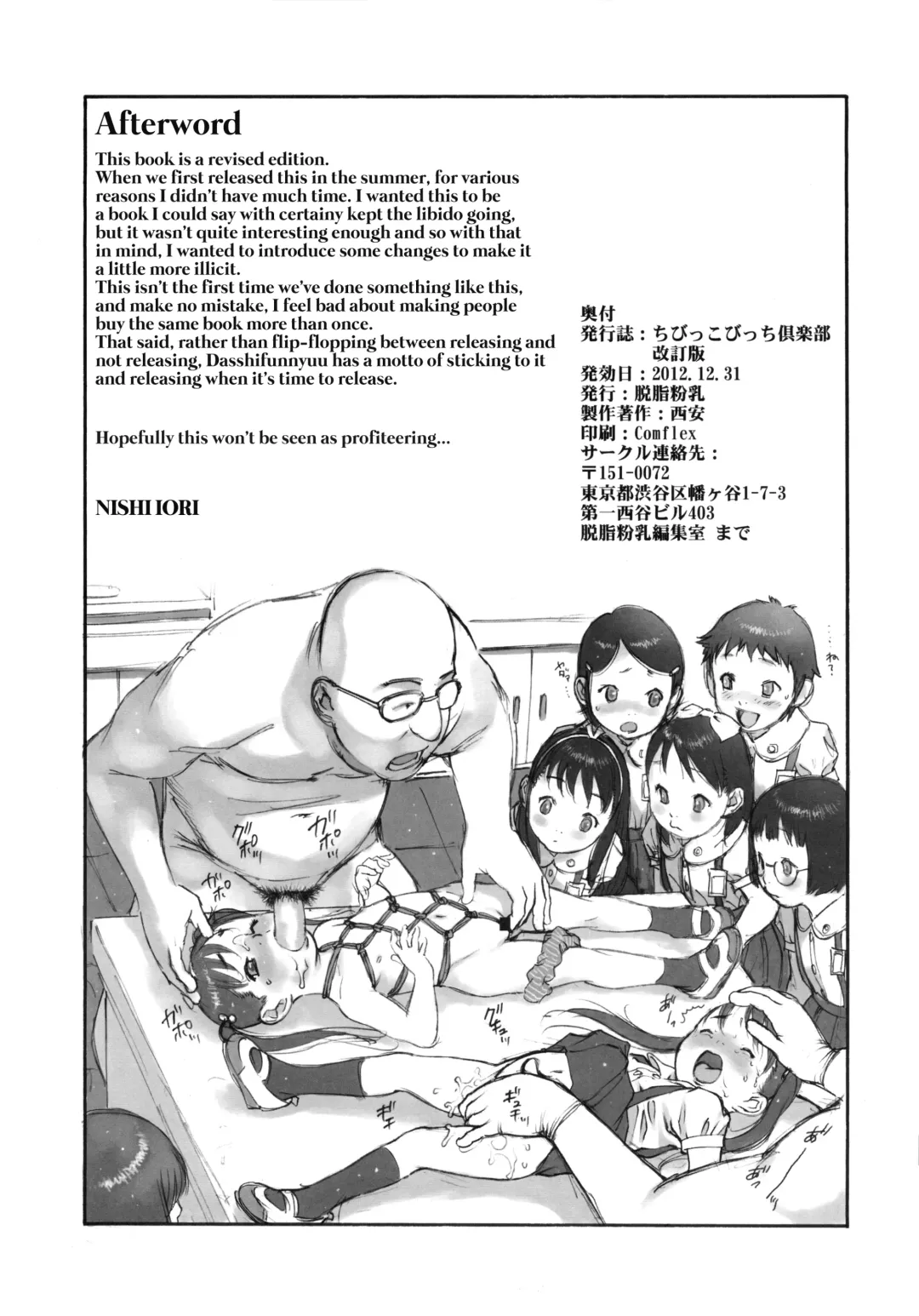 [Nishi Iori] Chibikko Bitch Club Kaiteiban Fhentai - Page 17