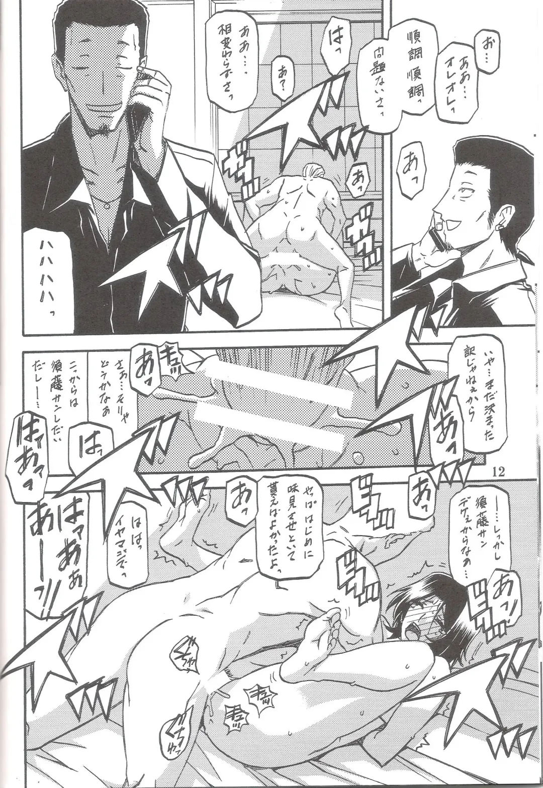 [Sanbun Kyoden - Umu Rahi] Ixora no Iro -Kinue- Fhentai - Page 11