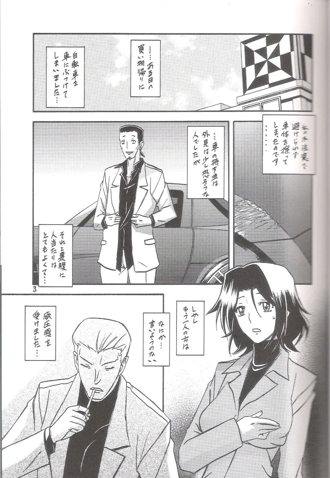 [Sanbun Kyoden - Umu Rahi] Ixora no Iro -Kinue- Fhentai - Page 2