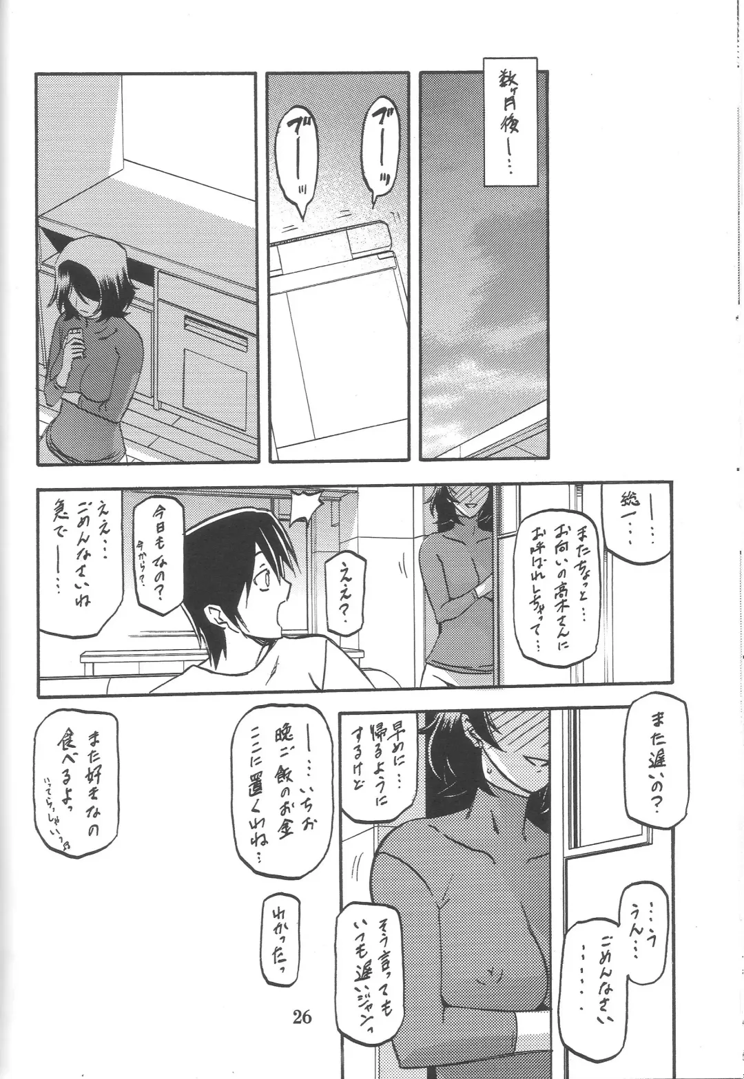 [Sanbun Kyoden - Umu Rahi] Ixora no Iro -Kinue- Fhentai - Page 25