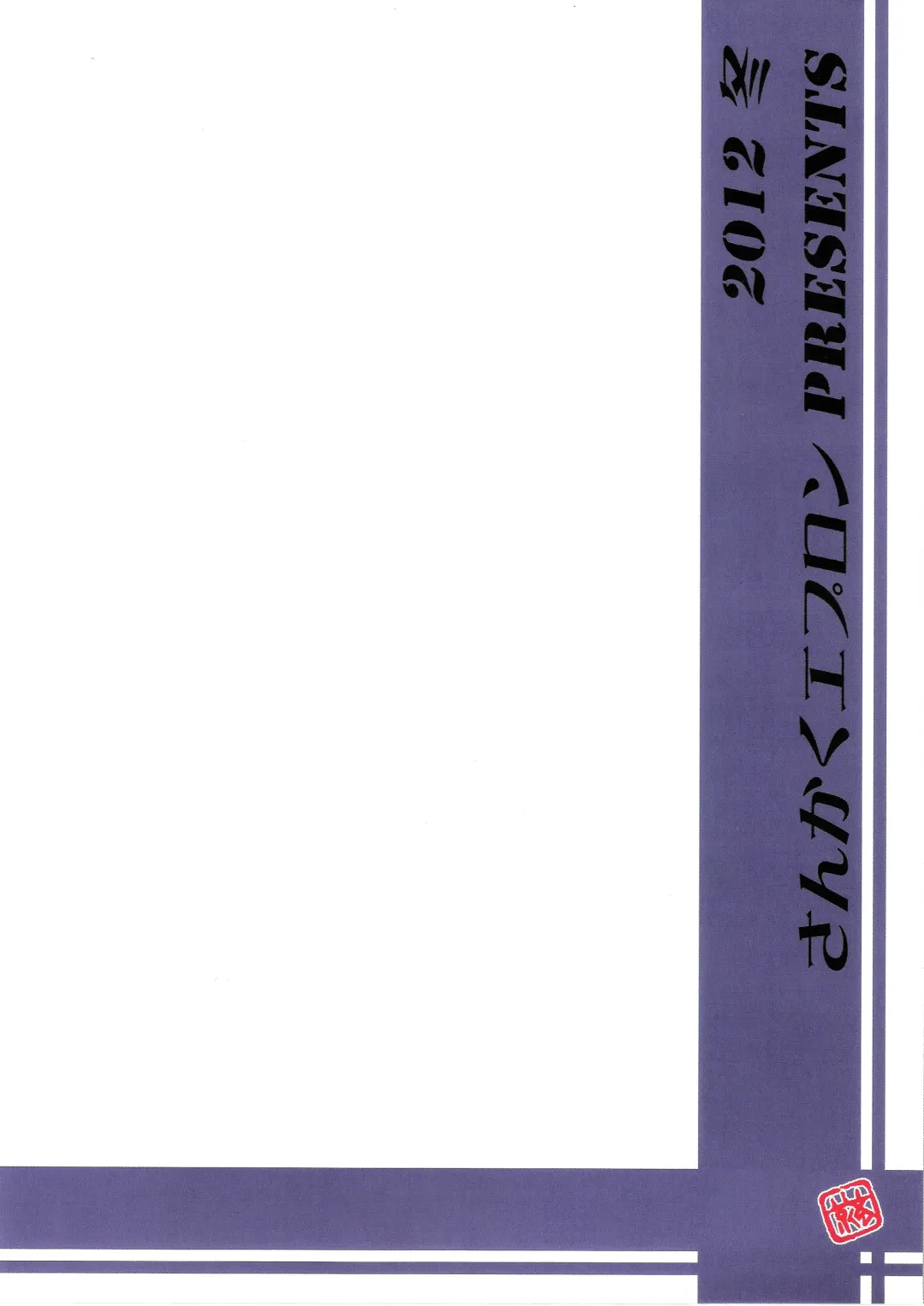 [Sanbun Kyoden - Umu Rahi] Ixora no Iro -Kinue- Fhentai - Page 33