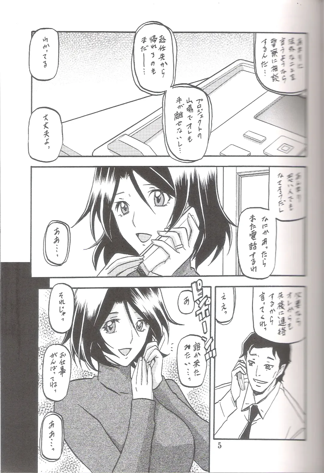 [Sanbun Kyoden - Umu Rahi] Ixora no Iro -Kinue- Fhentai - Page 4