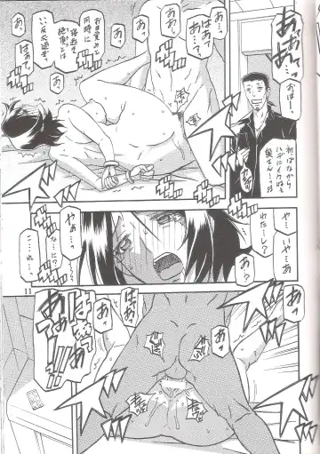 [Sanbun Kyoden - Umu Rahi] Ixora no Iro -Kinue- Fhentai - Page 10