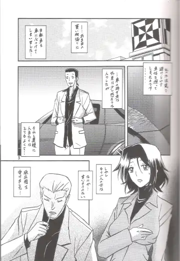 [Sanbun Kyoden - Umu Rahi] Ixora no Iro -Kinue- Fhentai - Page 2