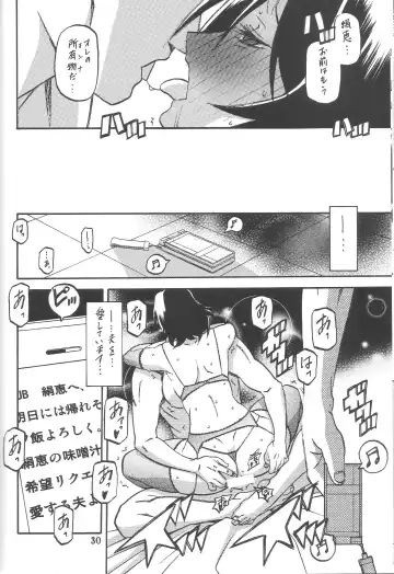 [Sanbun Kyoden - Umu Rahi] Ixora no Iro -Kinue- Fhentai - Page 29
