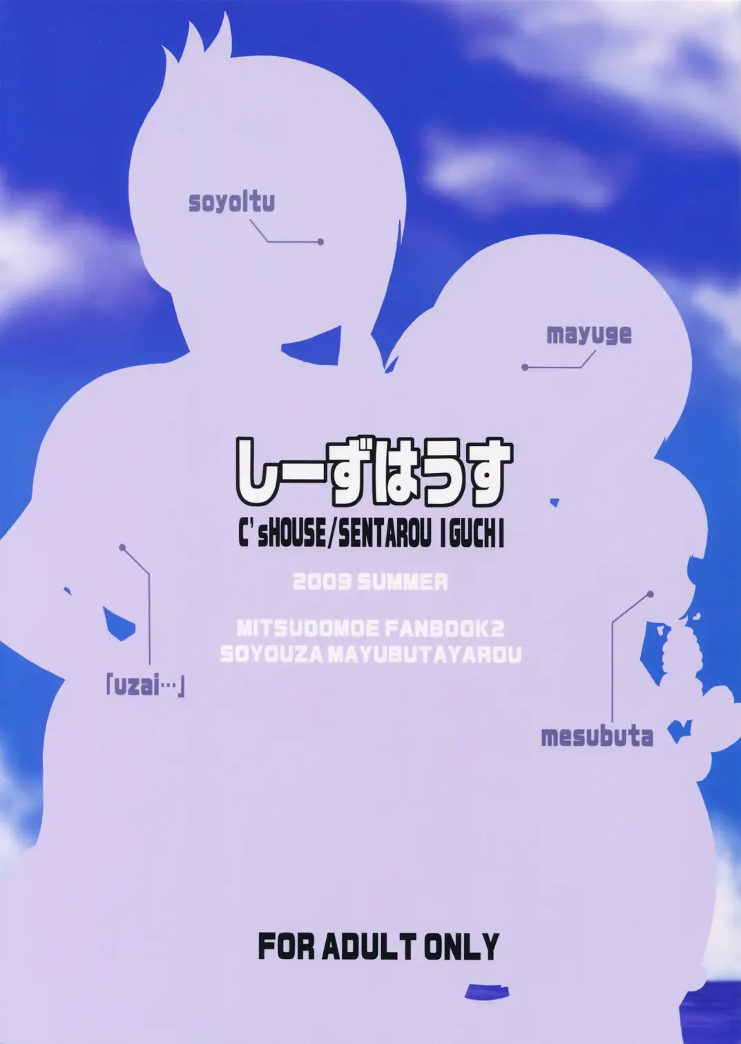 [Iguchi Sentarou] Soyo Uza Mayu Buta Yarou Fhentai - Page 26