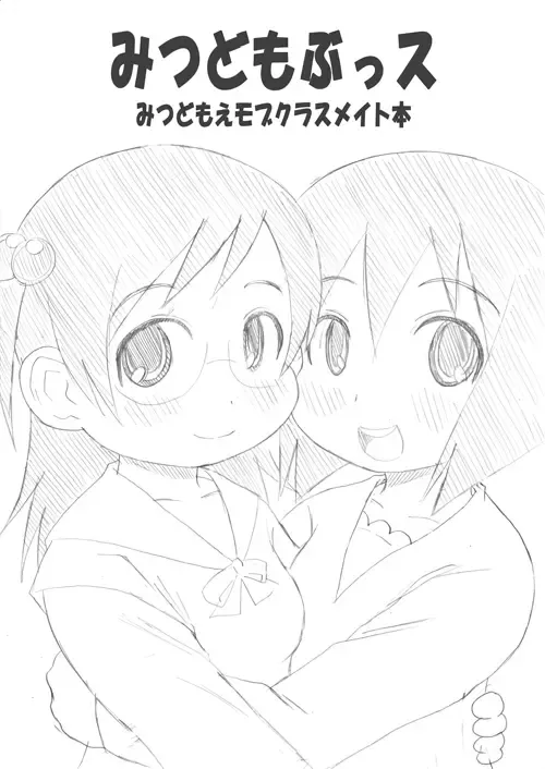 [Iguchi Sentarou] Soyo Uza Mayu Buta Yarou Fhentai - Page 31