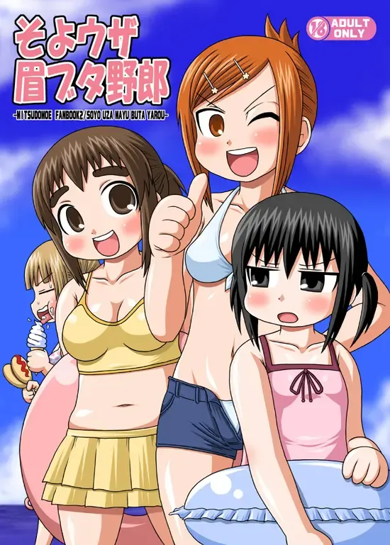 [Iguchi Sentarou] Soyo Uza Mayu Buta Yarou Fhentai - Page 56