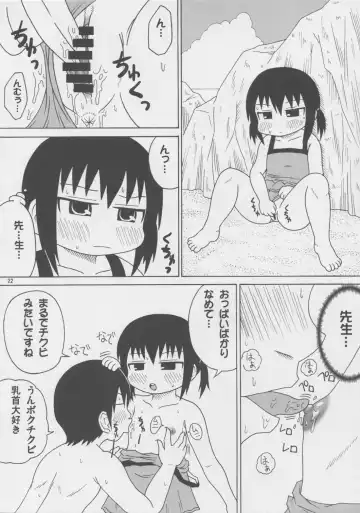 [Iguchi Sentarou] Soyo Uza Mayu Buta Yarou Fhentai - Page 21