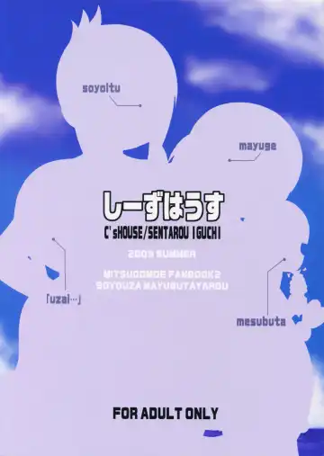 [Iguchi Sentarou] Soyo Uza Mayu Buta Yarou Fhentai - Page 26