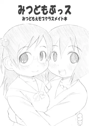 [Iguchi Sentarou] Soyo Uza Mayu Buta Yarou Fhentai - Page 31