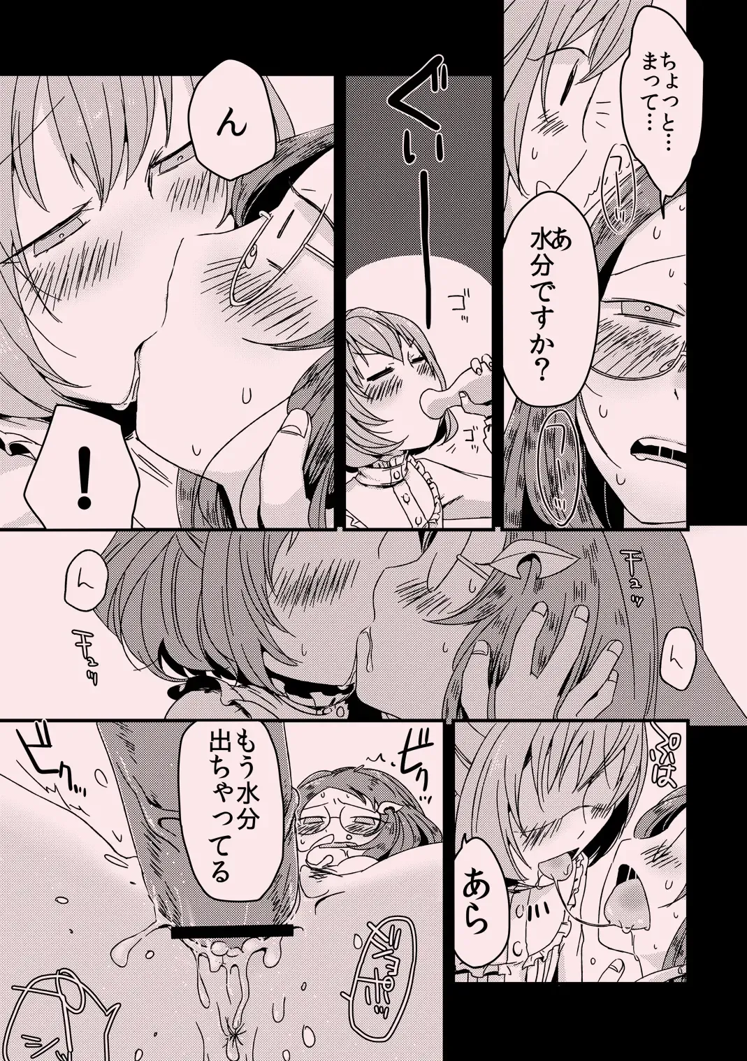 [Zo] Aimamieru Fhentai - Page 10