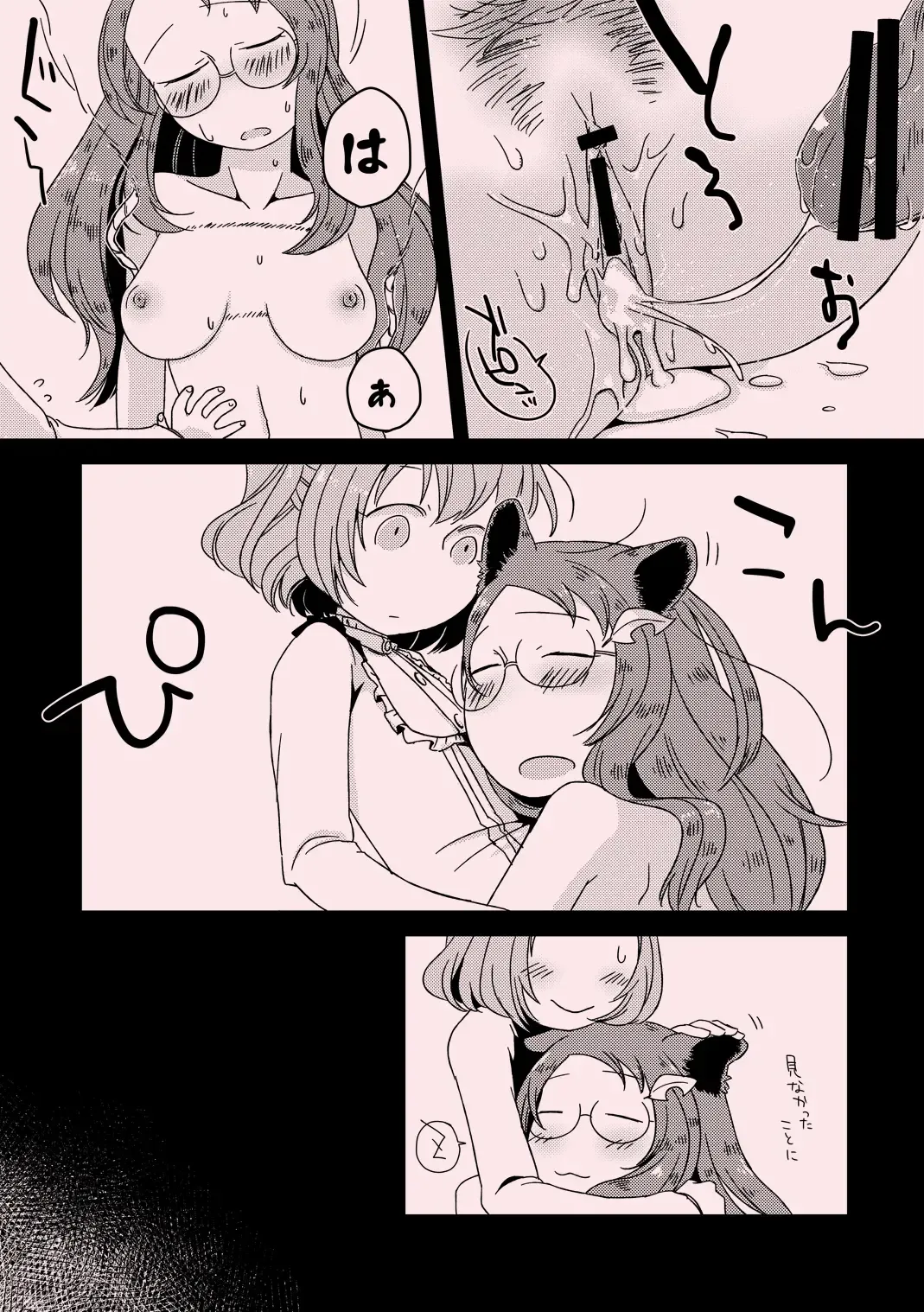 [Zo] Aimamieru Fhentai - Page 15