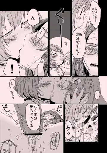 [Zo] Aimamieru Fhentai - Page 10